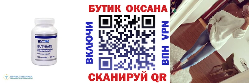БУТИРАТ жидкий экстази Александровское