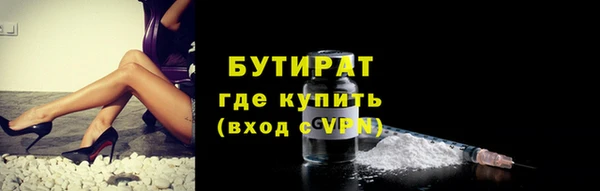 бутират Белоозёрский