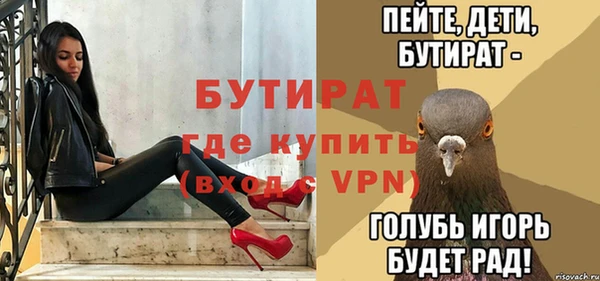 бутират Белоозёрский
