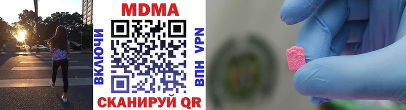 купить наркотик  Александровское  MDMA crystal 